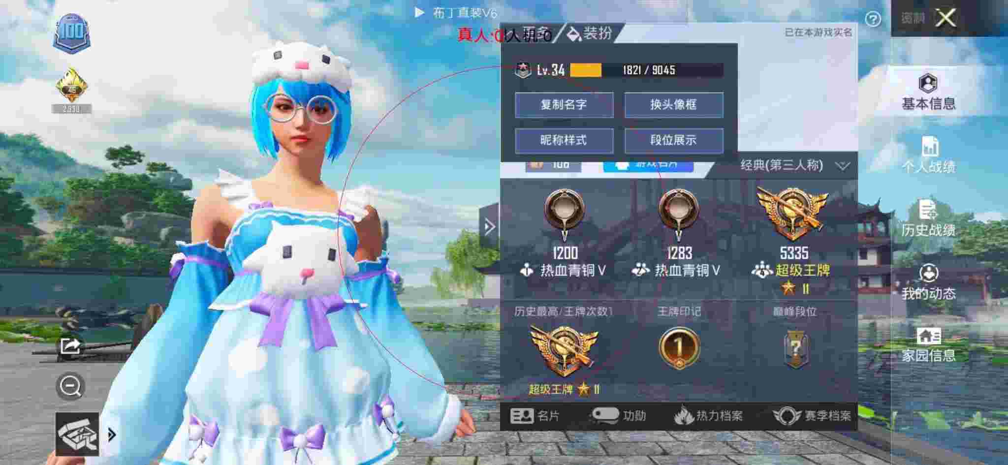 和平精英布丁直装透视 - 和平精英外挂巡查员小白辅助预览图